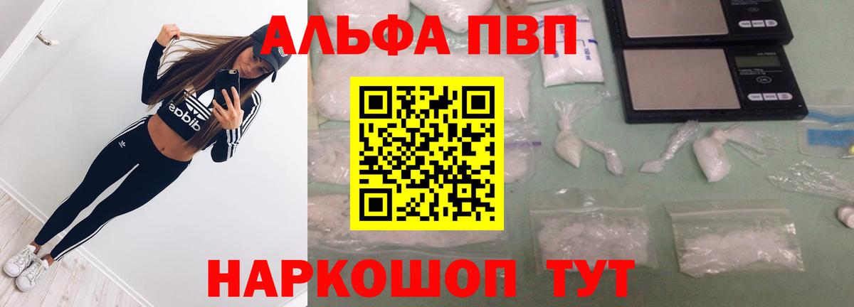 A-PVP крисы CK  Вход с VPN  A-PVP СК  Качканар  Alpha-PVP СК 