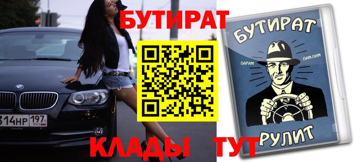 Качканар  Бутират жидкий экстази  Вход с VPN 