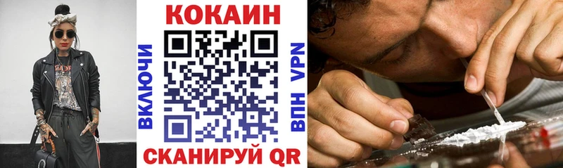 Cocaine 99% Качканар