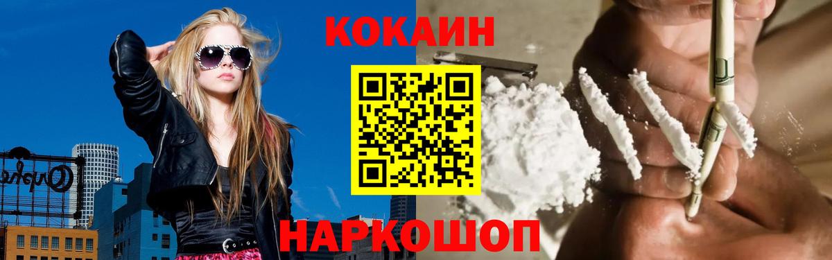 Кокаин 97%  Вход с VPN  Качканар  Cocaine 97% 