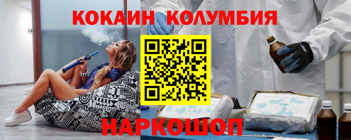 КОКАИН Fish Scale Качканар