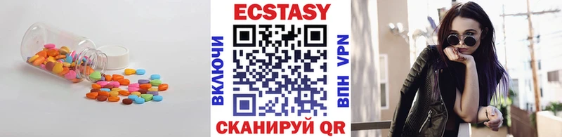 Ecstasy таблы  Качканар 