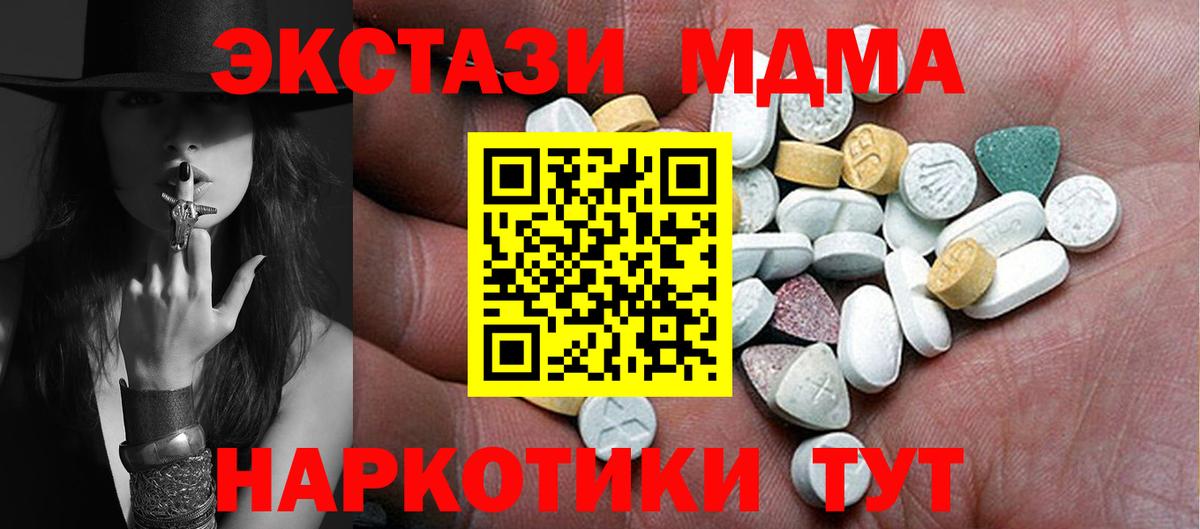 ЭКСТАЗИ таблы Качканар