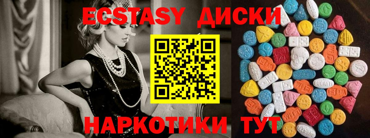 Ecstasy Punisher  Экстази  Вход с VPN  Качканар  ЭКСТАЗИ Cube 