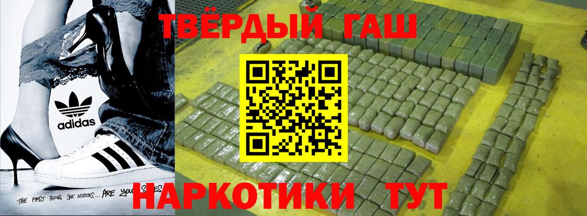 Гашиш Cannabis Качканар
