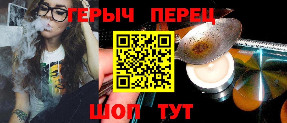 Качканар  Героин герыч  ГЕРОИН  Вход с VPN 