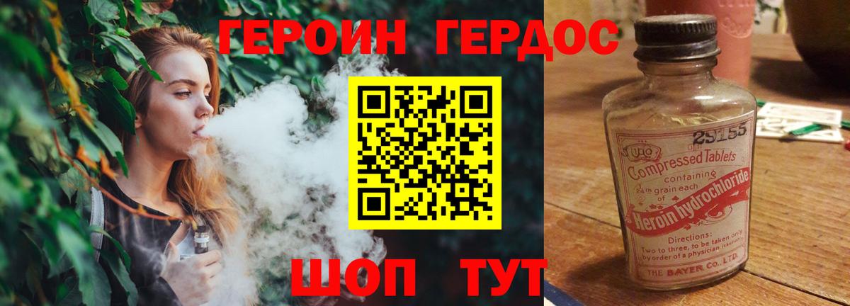 ГЕРОИН белый Качканар
