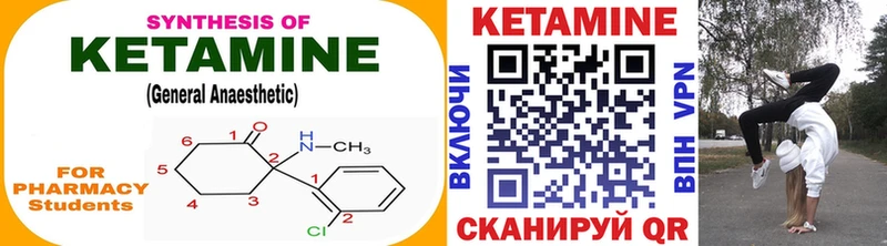 маркетплейс клад  кракен tor  Качканар  где найти   КЕТАМИН ketamine 