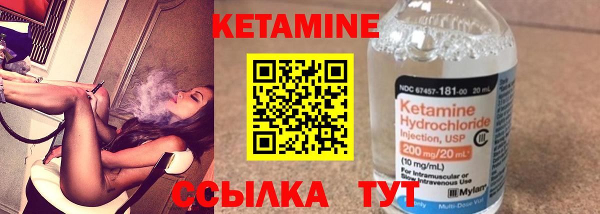 КЕТАМИН ketamine  Вход с VPN  КЕТАМИН VHQ  Качканар 