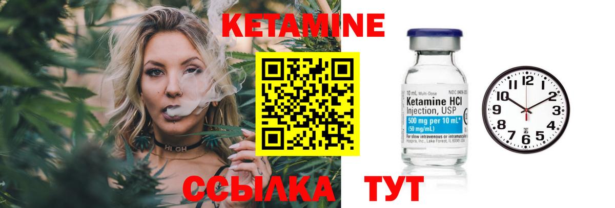 Кетамин ketamine Качканар