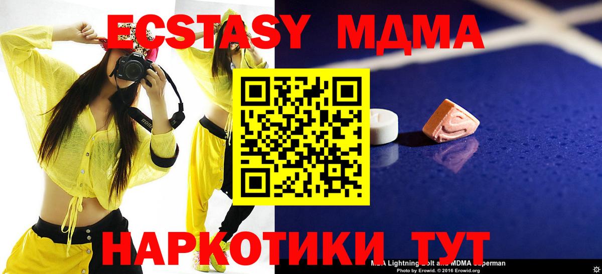 MDMA VHQ Качканар