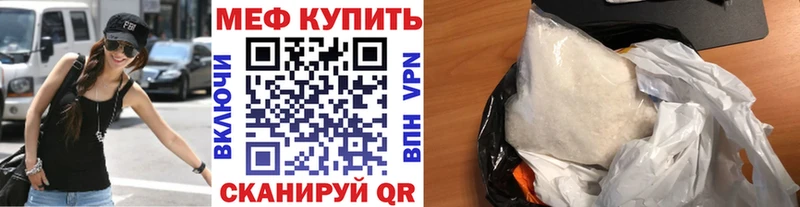 мега ONION  хочу   Качканар  Мефедрон кристаллы 