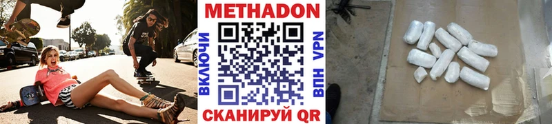 Метадон белоснежный  где можно купить наркотик  Качканар 