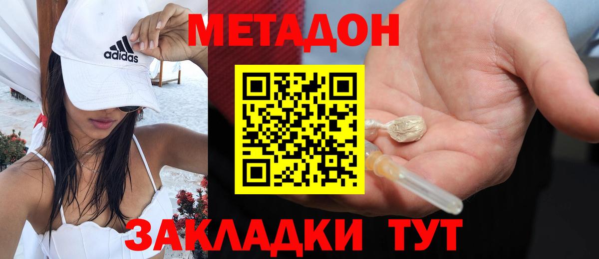 Метадон мёд  Метадон мёд  это какой сайт  Качканар  Вход с VPN 