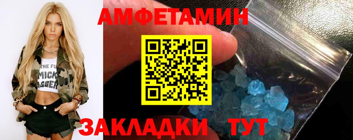 МЕТАМФЕТАМИН винт  Вход с VPN  Качканар  МЕТАМФЕТАМИН винт 