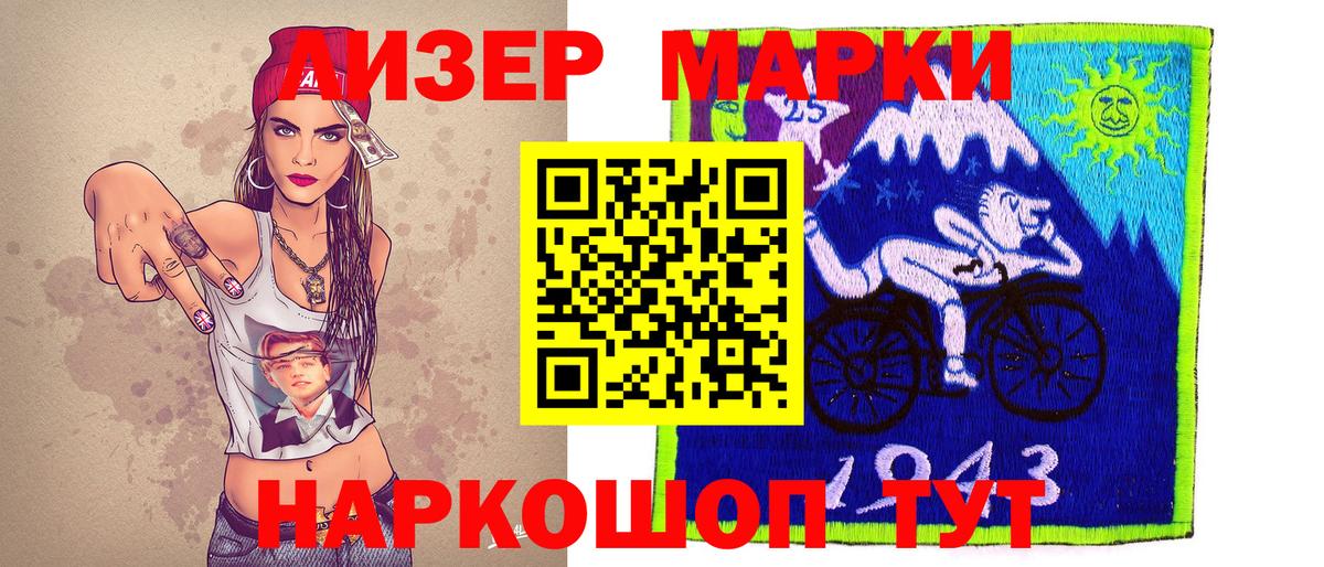 Марки 25I-NBOMe  Марки 25I-NBOMe 1,5мг  Качканар  Вход с VPN  Марки 25I-NBOMe 1,5мг 