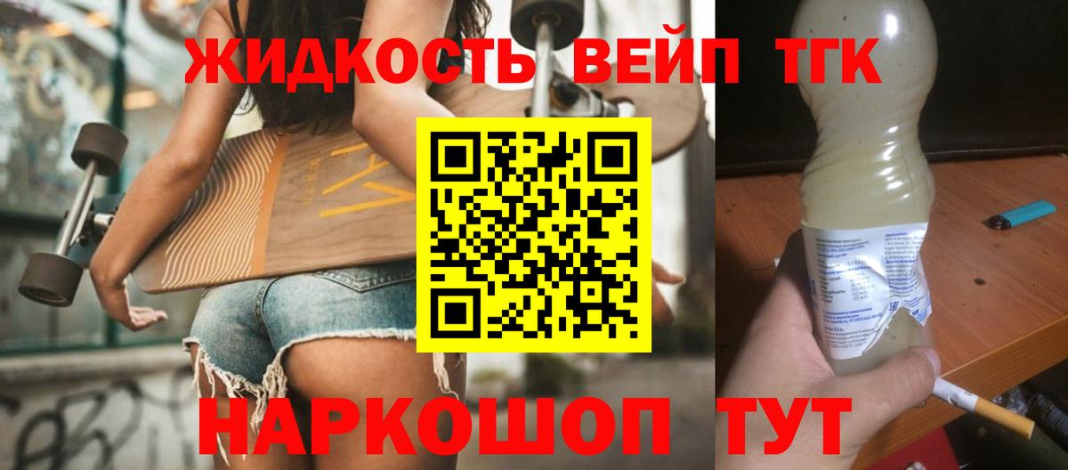 ТГК вейп с тгк  Вход с VPN  Качканар  ТГК Wax 